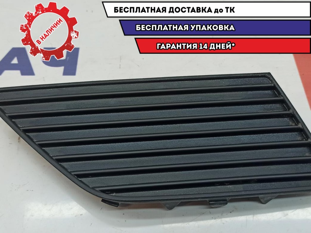 Заглушка бампера правая Hyundai Creta 86624-M0000. Задняя. Сломаны крепления .